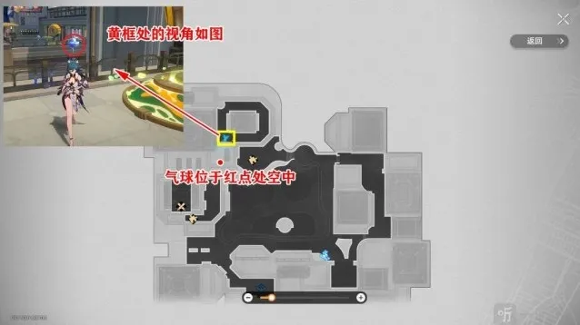 崩坏星穹铁道成就