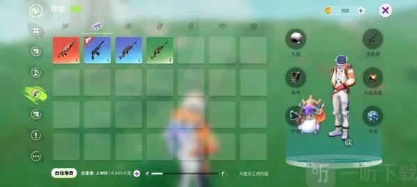 创造吧我们的星球手雷