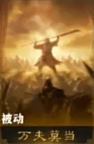 三国谋定天下兵力