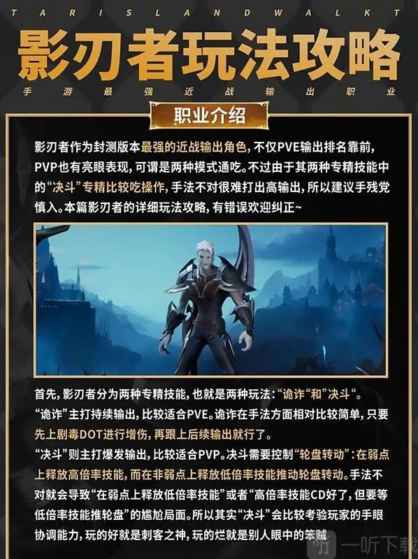 塔瑞斯世界影刃