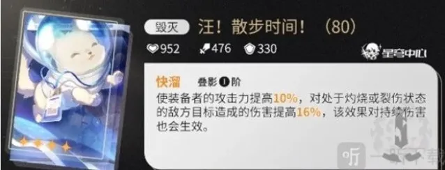 崩坏星穹铁道专属