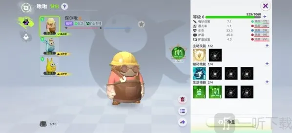 创造吧我们的星球我们的星球