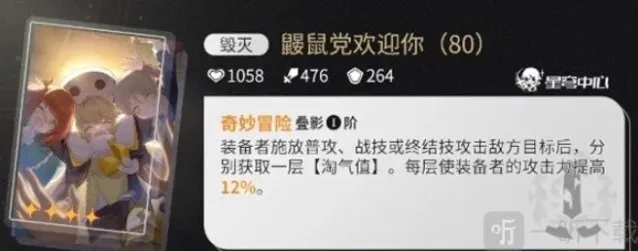 崩坏星穹铁道流萤