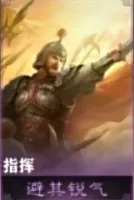 三国谋定天下武将