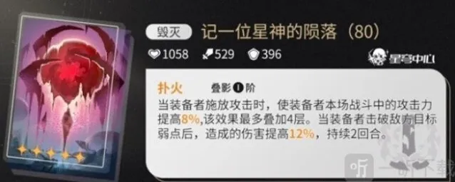 崩坏星穹铁道击破