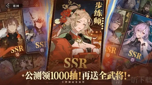 三国志幻想大陆2枭之歌兑换码