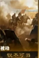 三国谋定天下特性