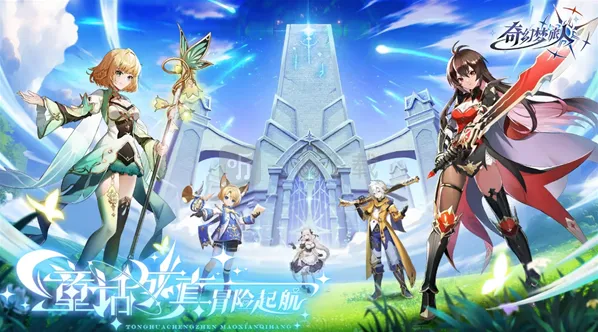 奇幻梦旅人能力