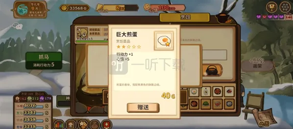 火山的女儿再度重逢亲密度