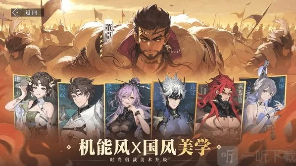 三国志幻想大陆2枭之歌破空