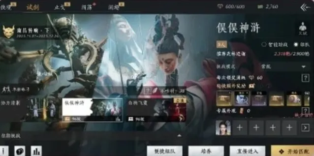 燕云十六声官服战力