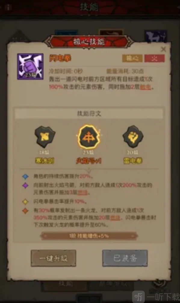 英雄没有闪火焰