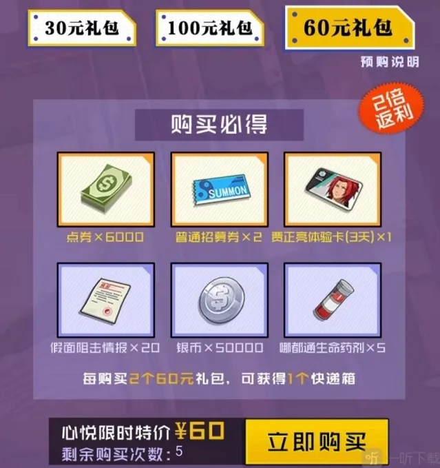 一人之下快递箱