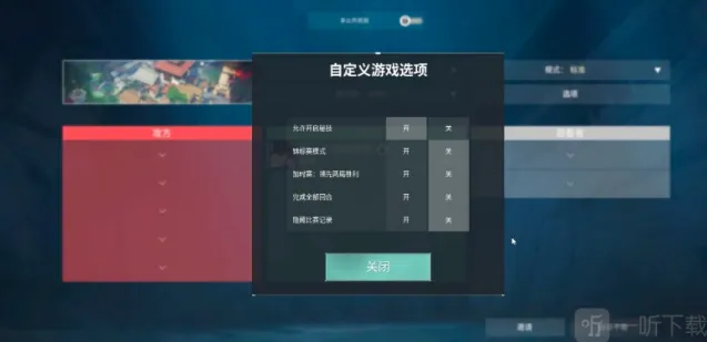 无畏契约源能行动开启