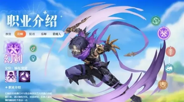 奇幻梦旅人乐师