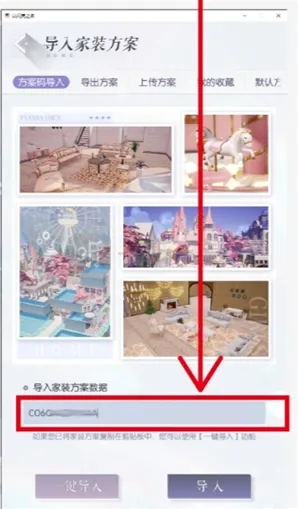 以闪亮之名之名