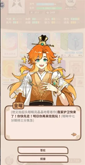 卡包修仙真结局