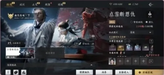 燕云十六声官服鹅力