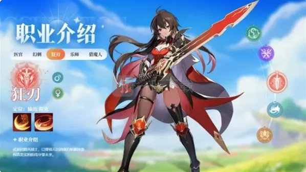 奇幻梦旅人狂刃