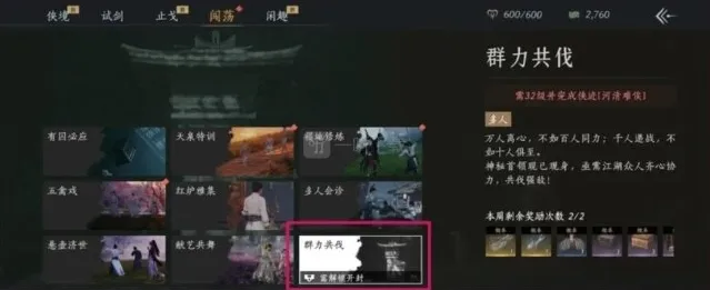 燕云十六声官服心法