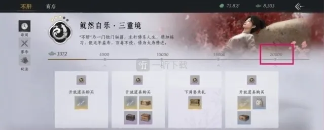 燕云十六声官服装备