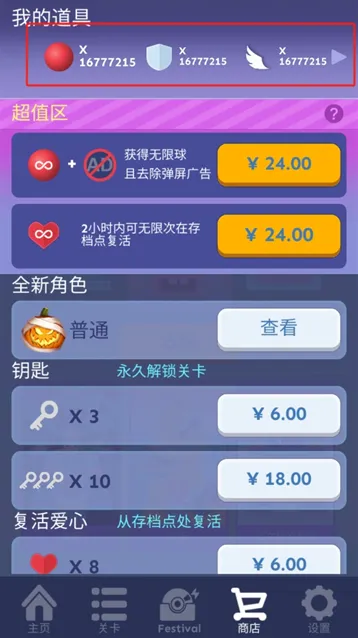 滚动的天空无限钻石版下载 滚动的天空内购版下载