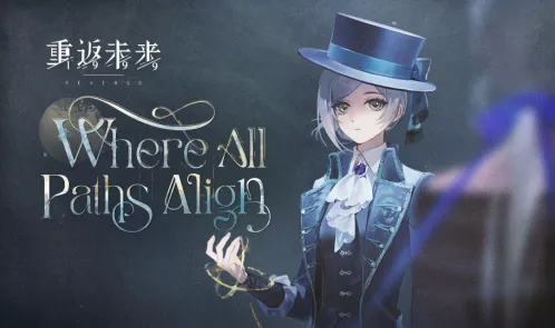 重返未来1999鹭鸶