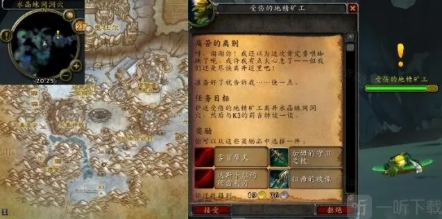 魔兽世界风暴峭壁