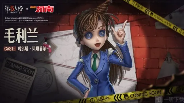 第五人格毛利兰