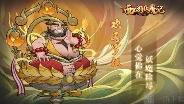 西游伏魔记最强阵容