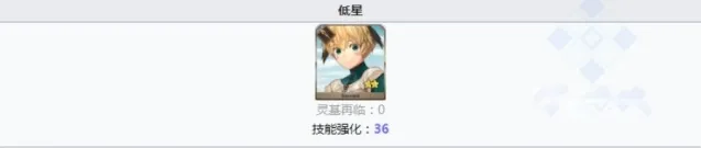 命运冠位指定小编