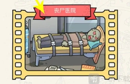 脑洞大侦探点击