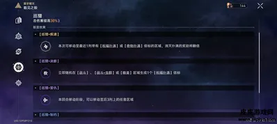 崩坏星穹铁道鲁珀特