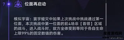 崩坏星穹铁道正在路上