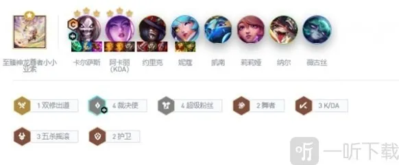 金铲铲之战超粉