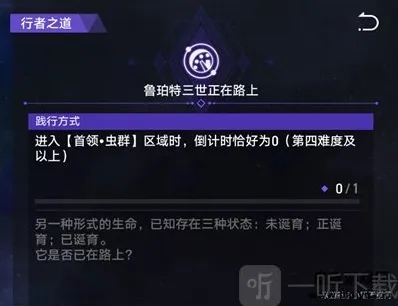 崩坏星穹铁道巡猎