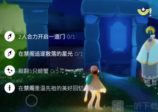 光遇11月3日每日任务是什么 11.3每日任务流程介绍