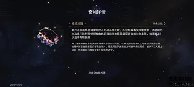 崩坏星穹铁道祝福