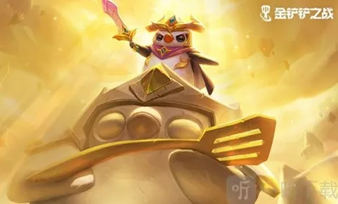 金铲铲之战s10阵容推荐 超粉死歌阵容