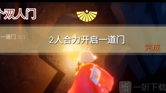 Sky光遇每日任务