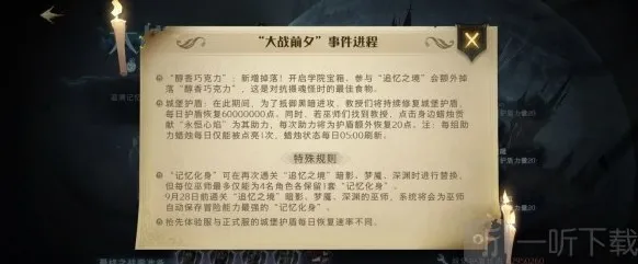 哈利波特魔法觉醒记忆