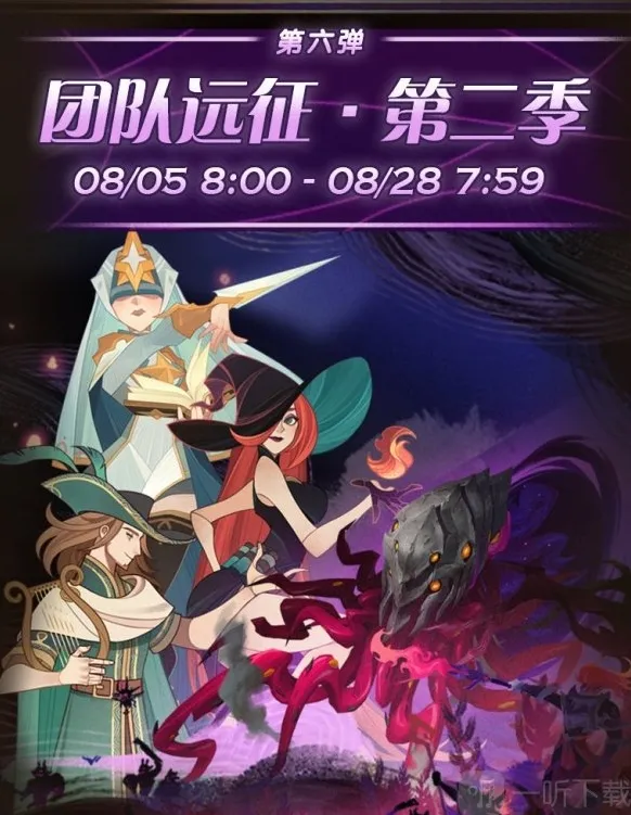 剑与远征预报名