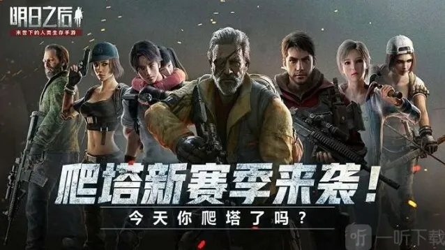 明日之后辐射高校用什么食谱好 辐射高校食谱推荐介绍