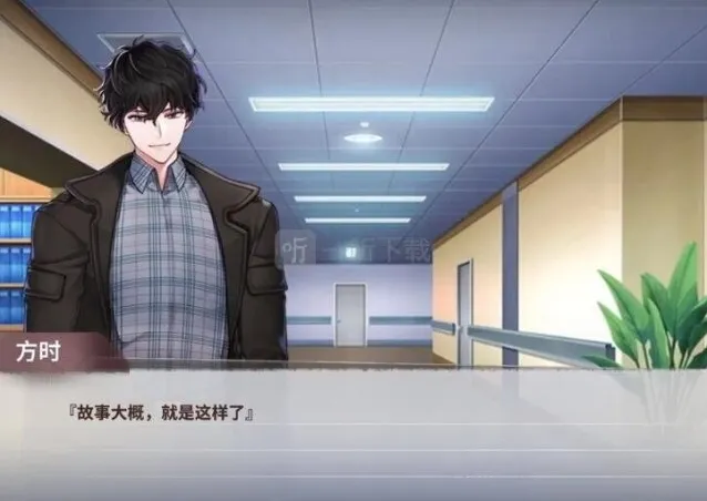 迷雾之夏怎么获得错位的记忆结局 全结局错位的记忆攻略