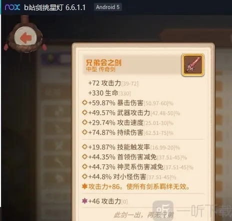 咔叽探险队攻击力