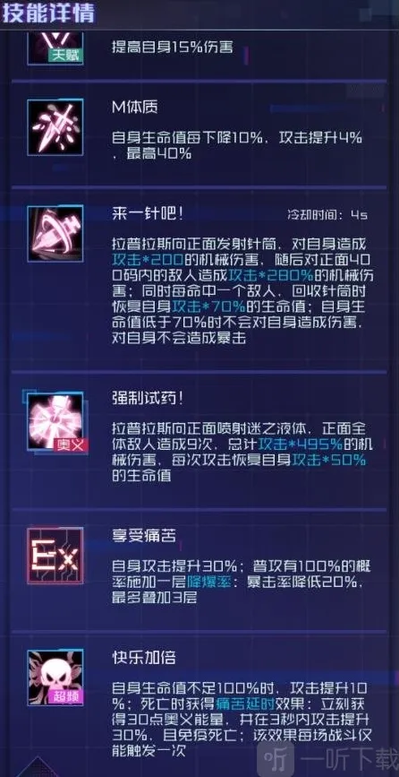 魂器学院拉普拉斯