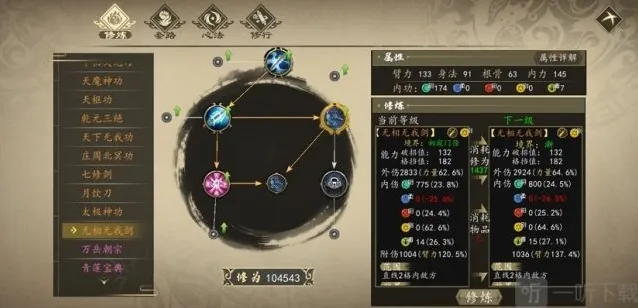 下一站江湖佳人