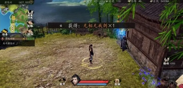 下一站江湖选择