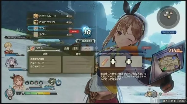 莱莎的炼金工房工坊