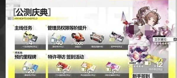 明日方舟终末地玩家